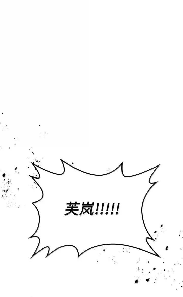 漫画《归还者的魔法要特别》251 251第80张图