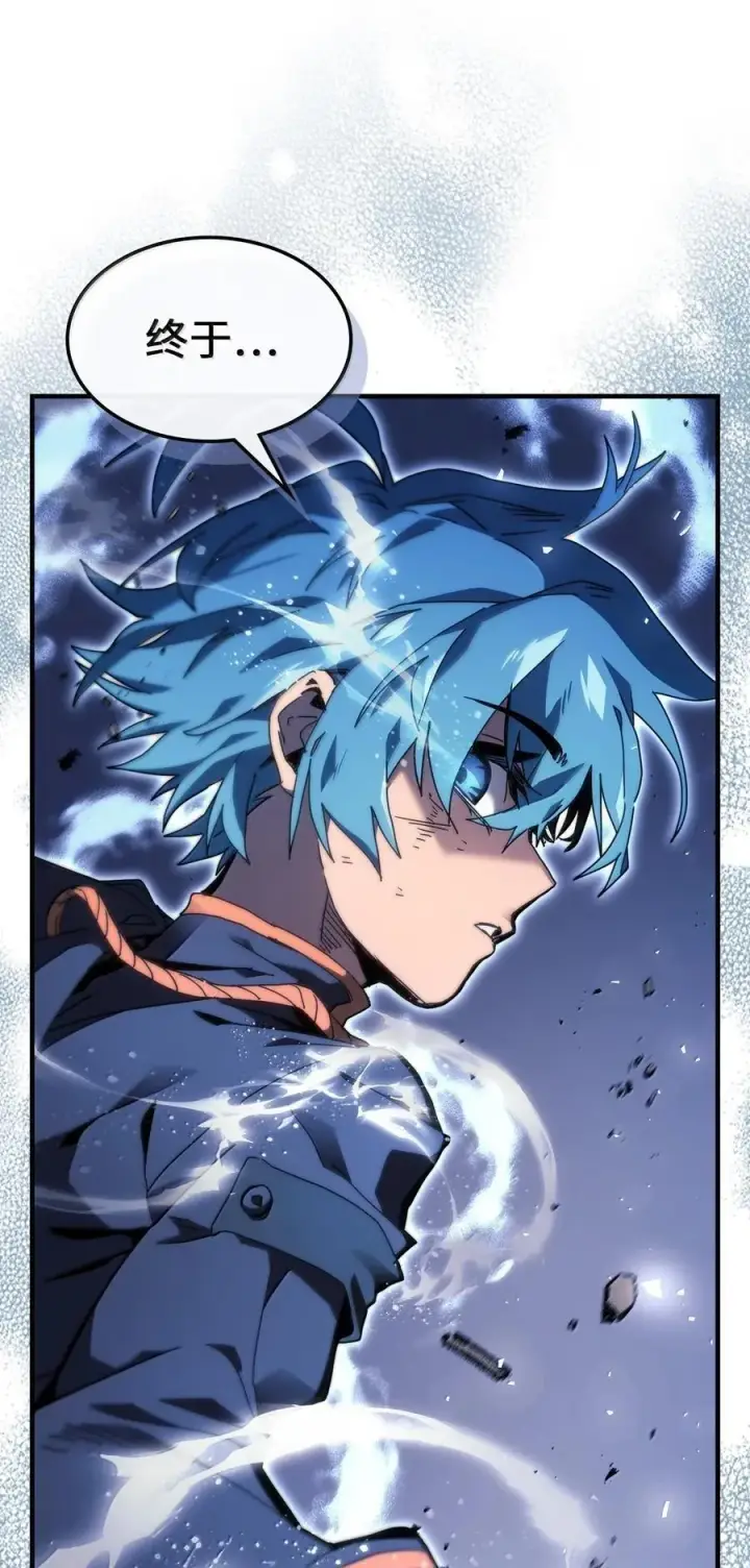 漫画《归还者的魔法要特别》251 251第84张图