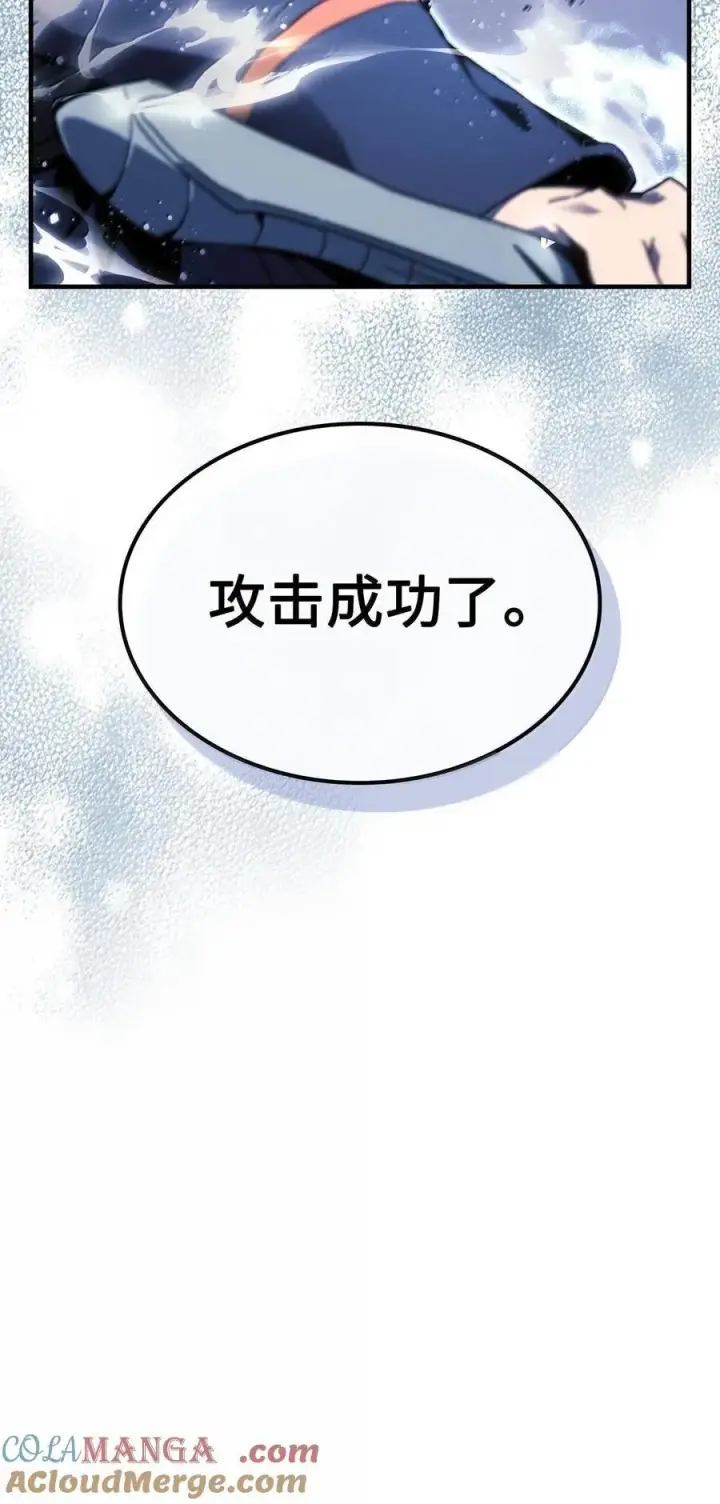漫画《归还者的魔法要特别》251 251第85张图