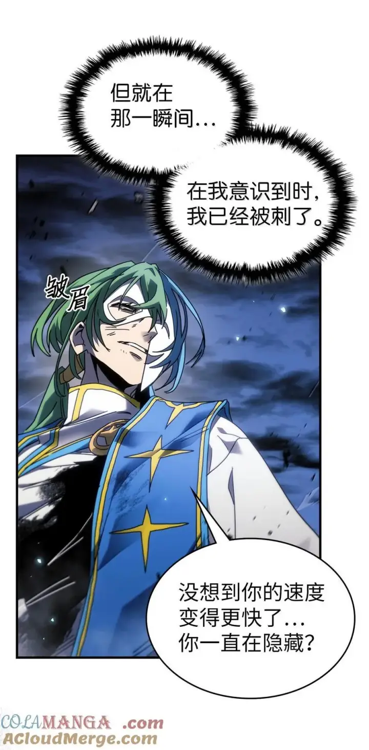 漫画《归还者的魔法要特别》252 252第13张图