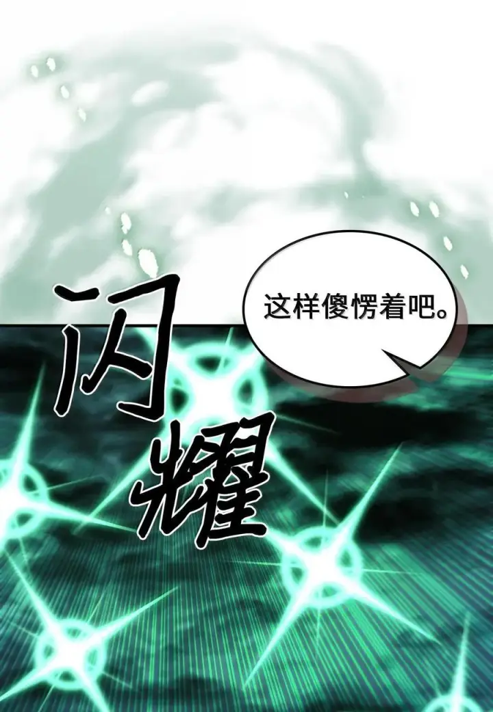 漫画《归还者的魔法要特别》252 252第15张图