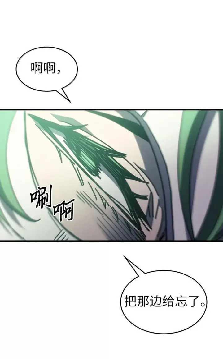 漫画《归还者的魔法要特别》252 252第17张图