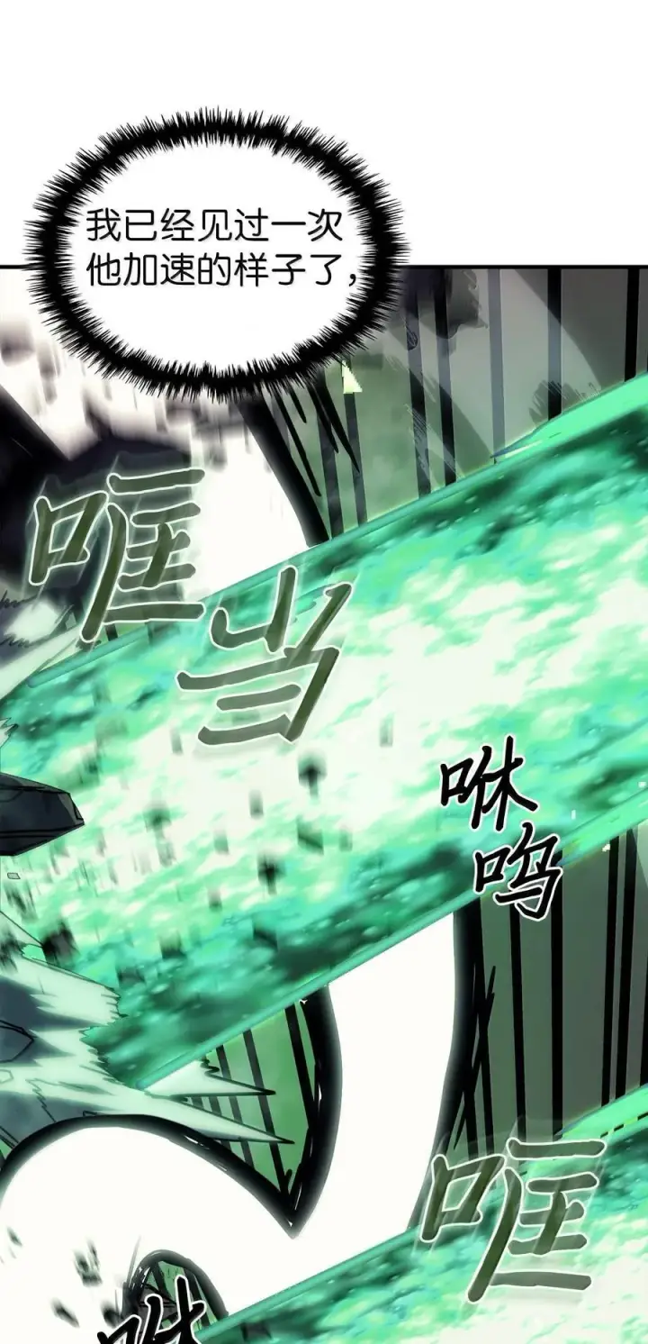 漫画《归还者的魔法要特别》252 252第18张图