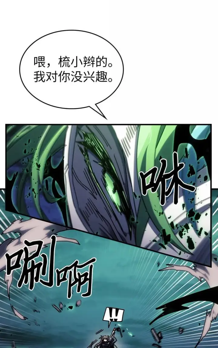 漫画《归还者的魔法要特别》252 252第21张图