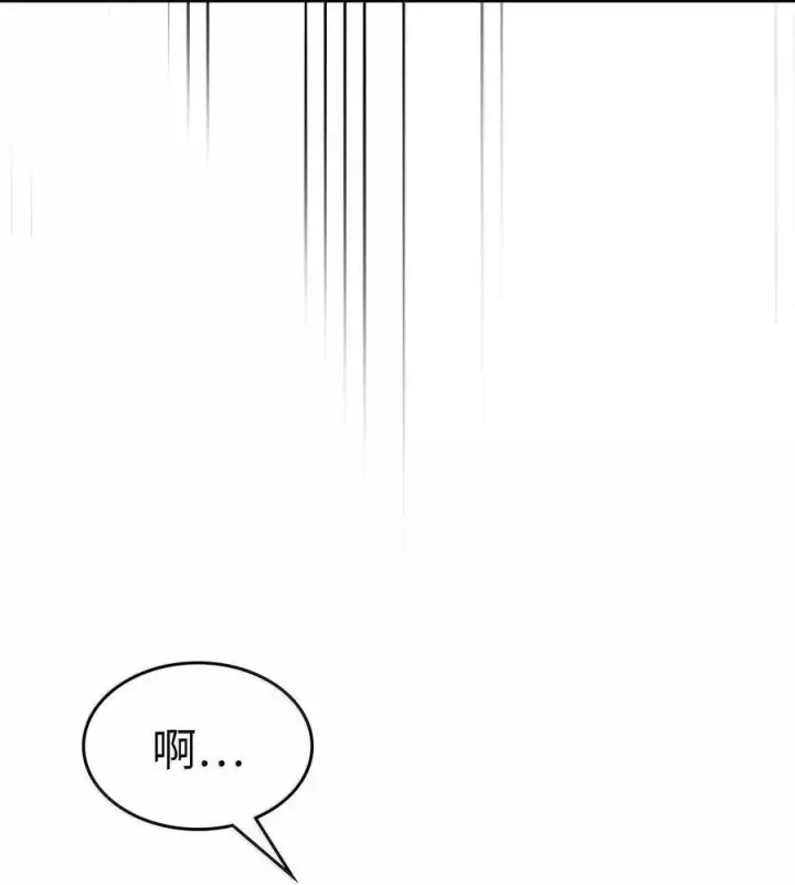 漫画《归还者的魔法要特别》252 252第27张图