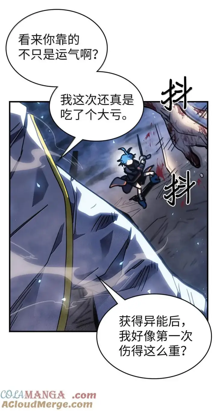 漫画《归还者的魔法要特别》252 252第31张图