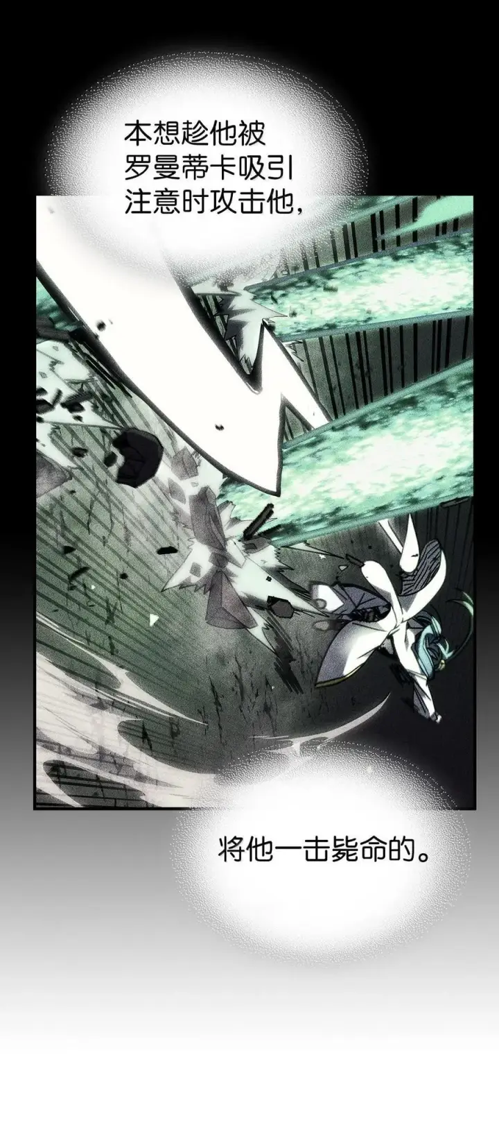 漫画《归还者的魔法要特别》252 252第33张图