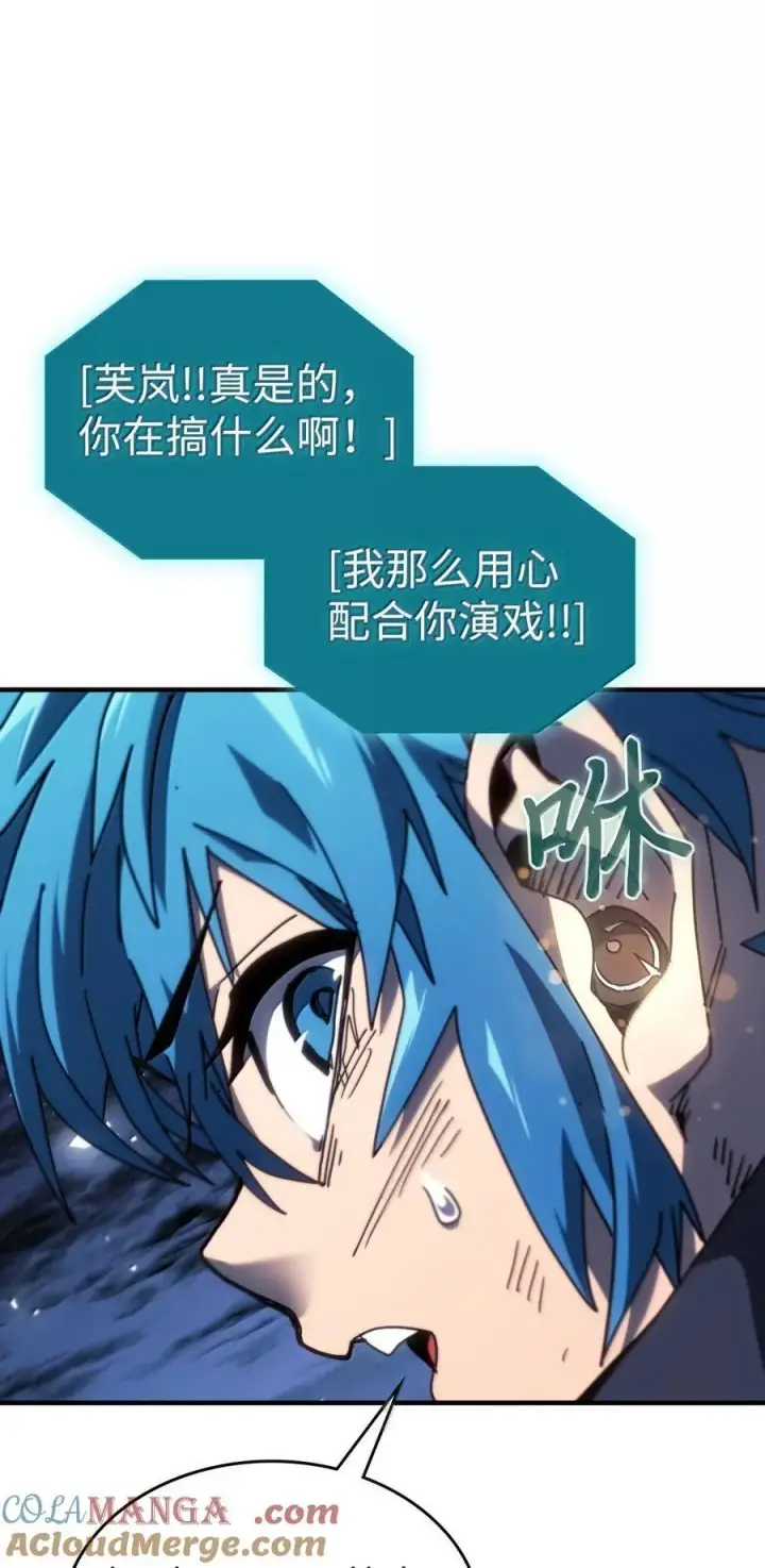 漫画《归还者的魔法要特别》252 252第34张图