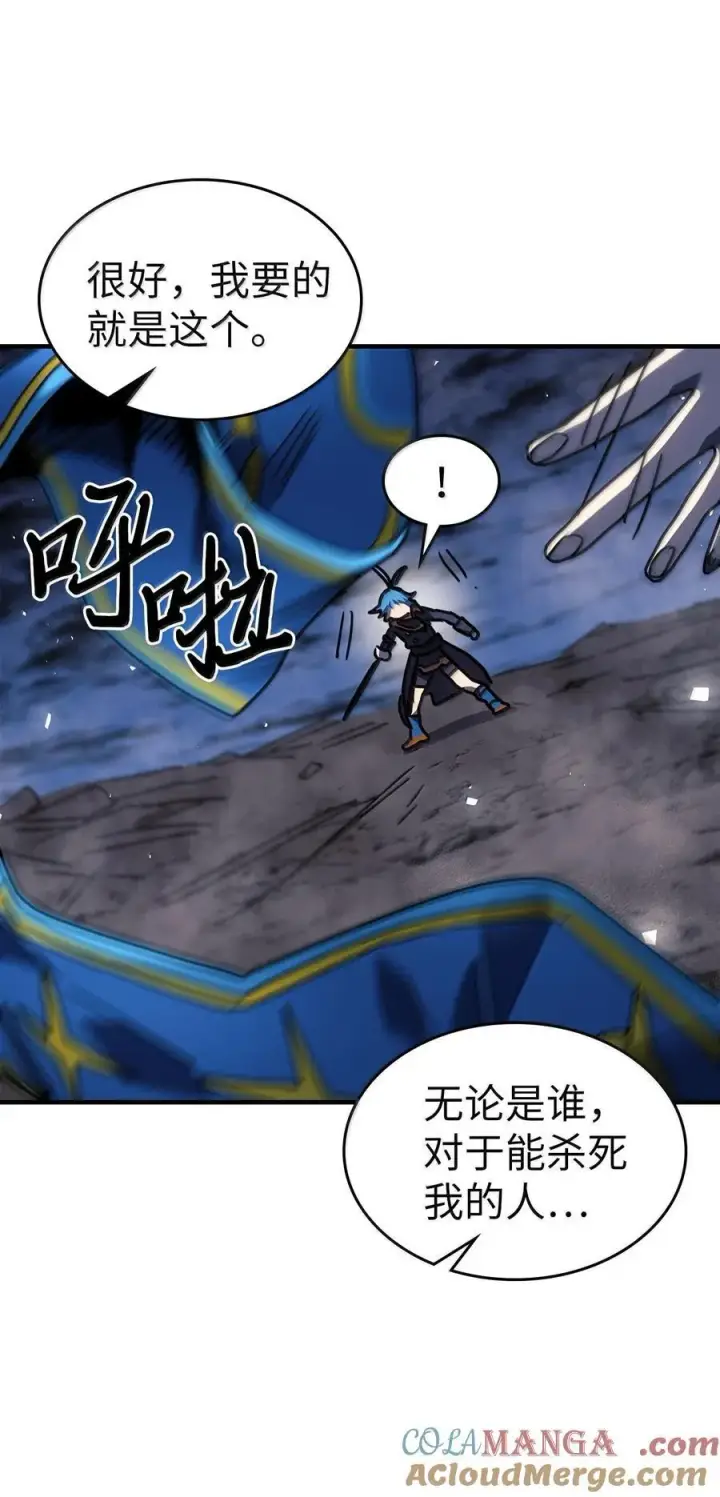 漫画《归还者的魔法要特别》252 252第37张图