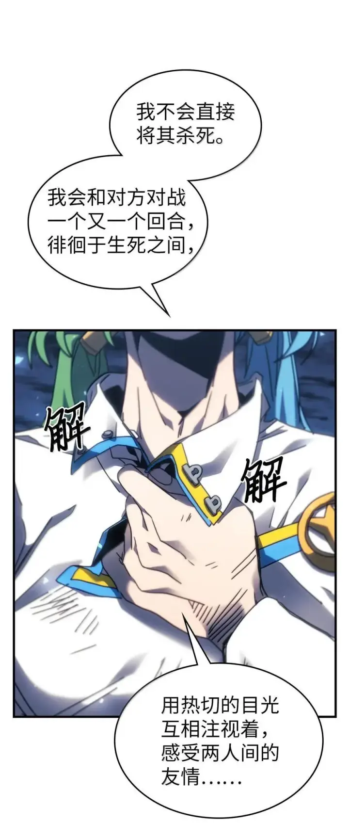 漫画《归还者的魔法要特别》252 252第38张图