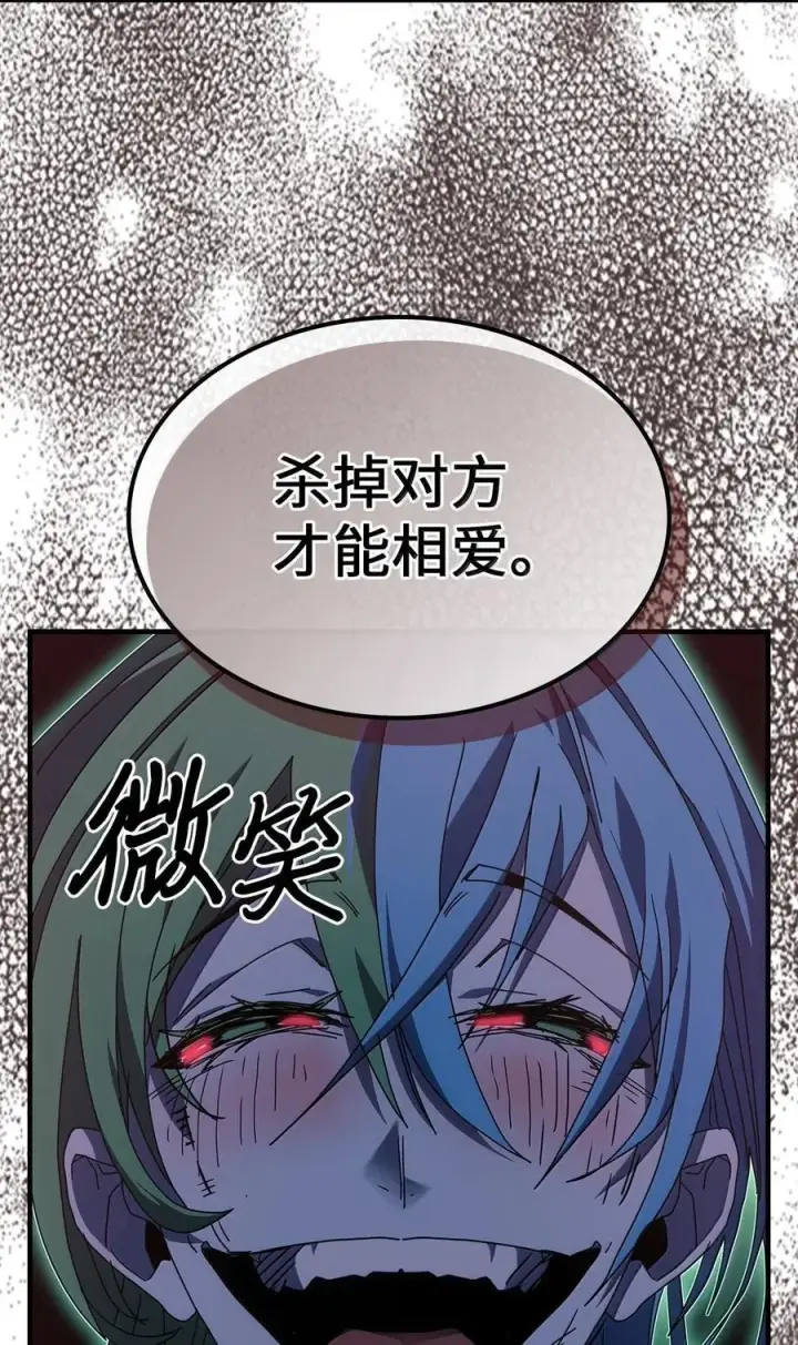 漫画《归还者的魔法要特别》252 252第42张图