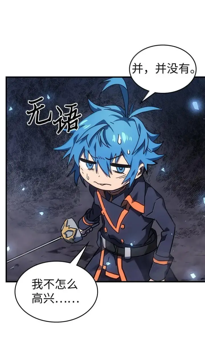 漫画《归还者的魔法要特别》252 252第45张图
