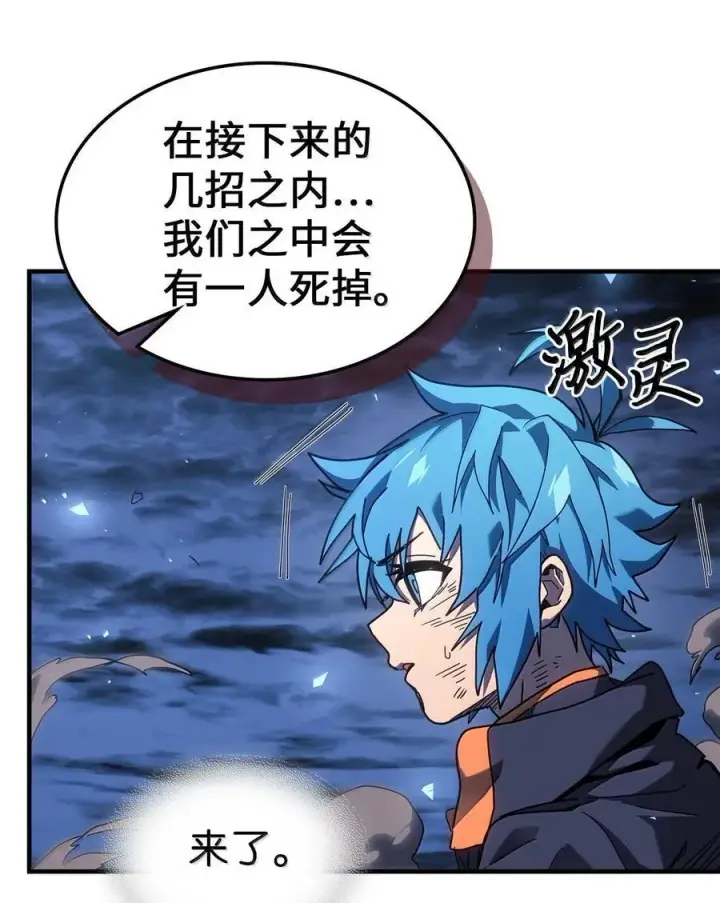 漫画《归还者的魔法要特别》252 252第47张图