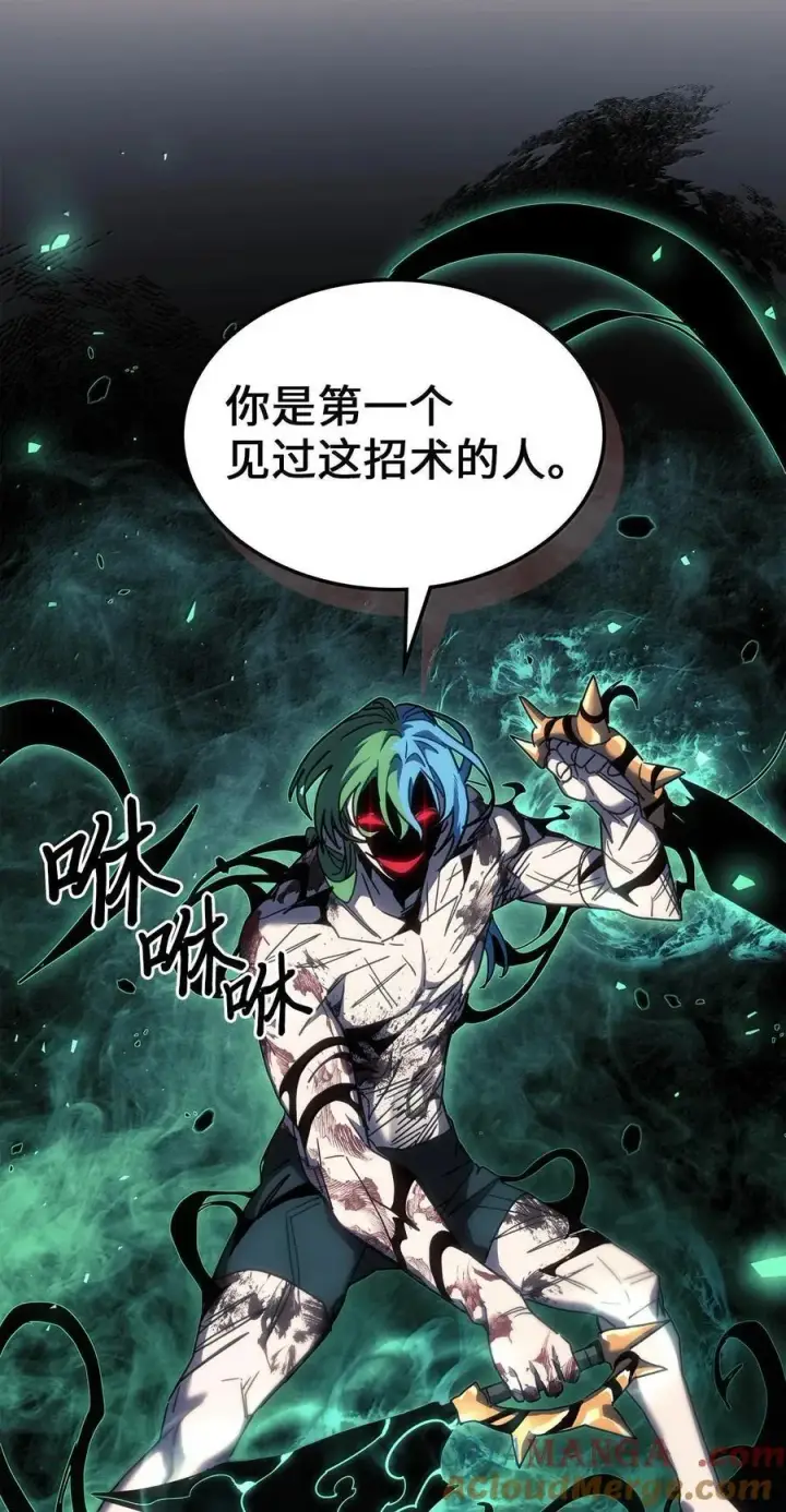漫画《归还者的魔法要特别》252 252第49张图