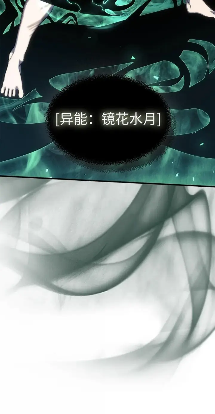 漫画《归还者的魔法要特别》252 252第50张图