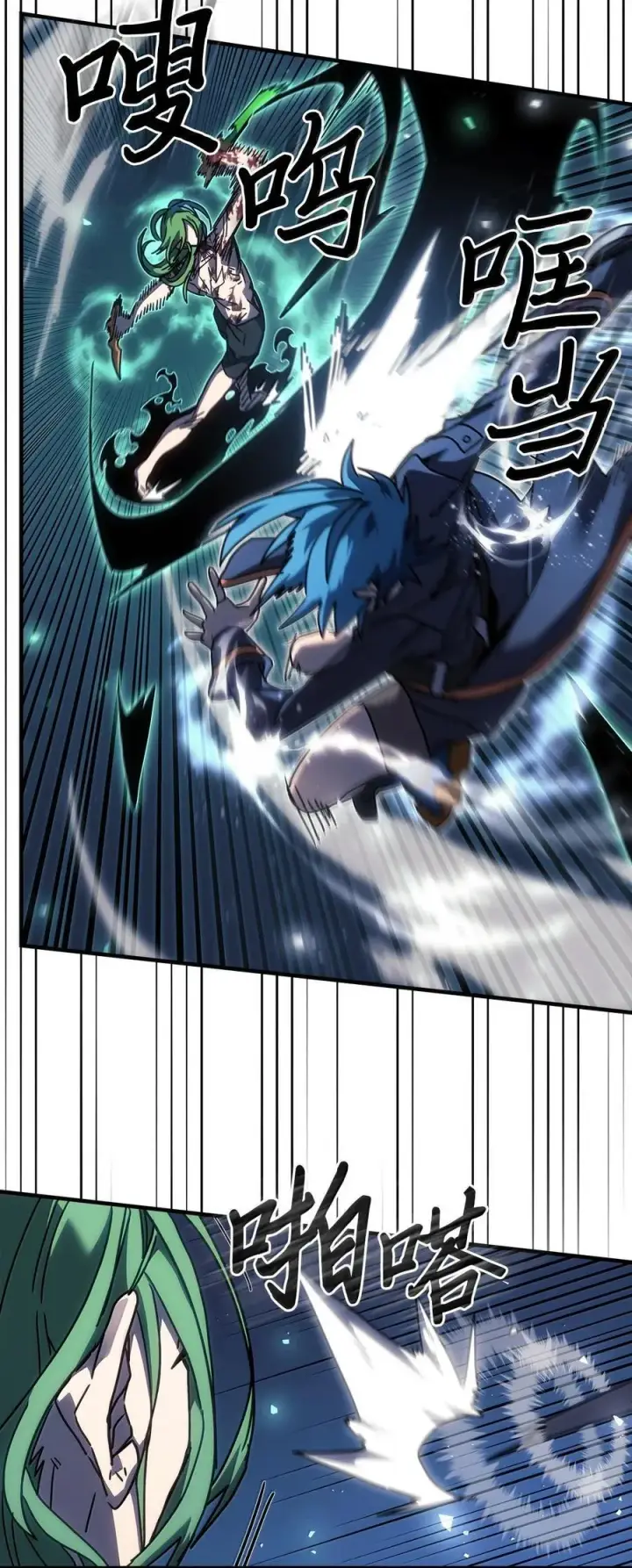 漫画《归还者的魔法要特别》252 252第56张图