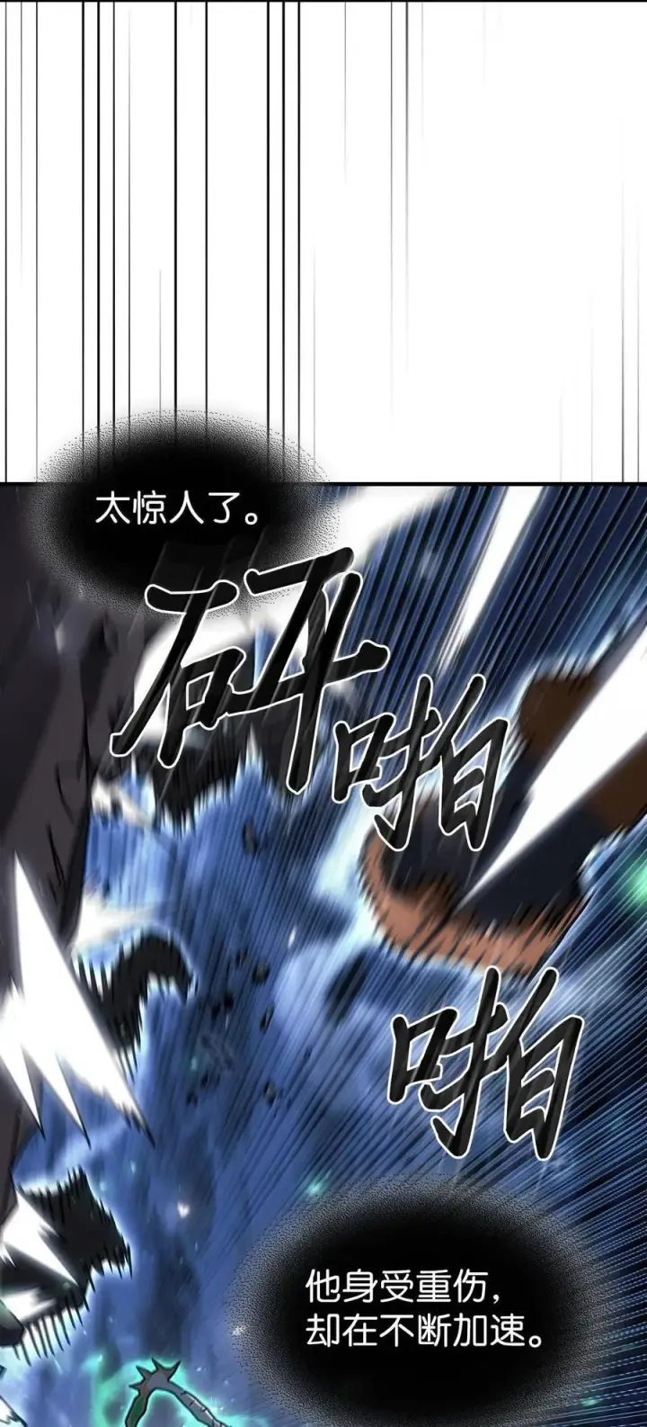 漫画《归还者的魔法要特别》252 252第57张图