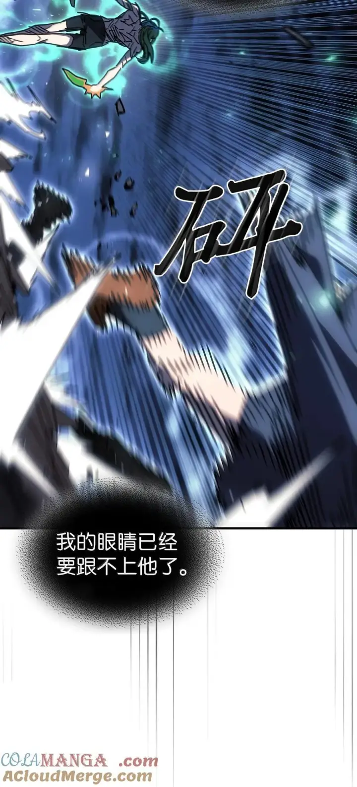 漫画《归还者的魔法要特别》252 252第58张图