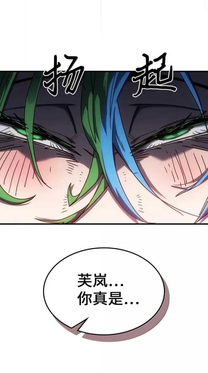 漫画《归还者的魔法要特别》252 252第59张图