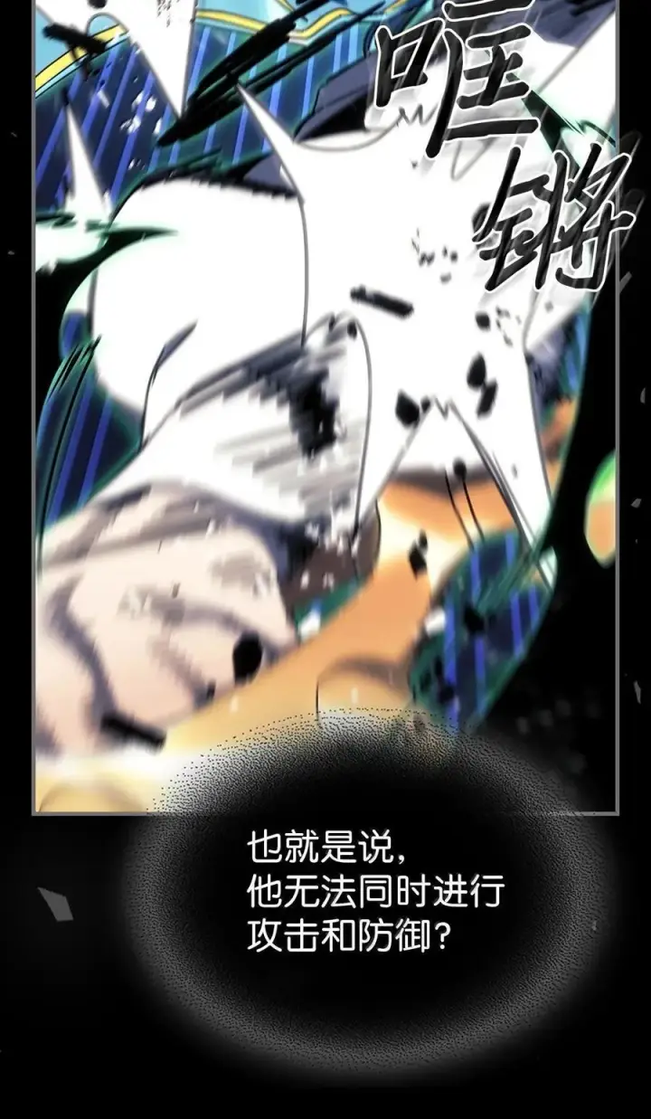 漫画《归还者的魔法要特别》252 252第6张图