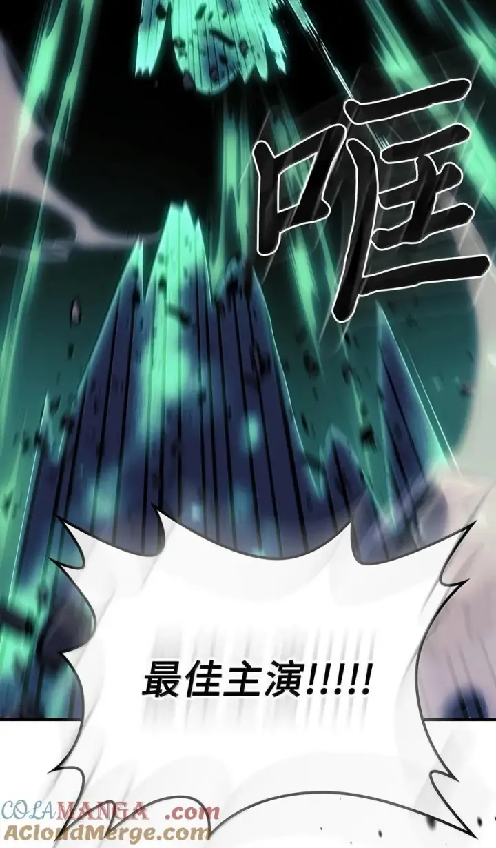 漫画《归还者的魔法要特别》252 252第61张图