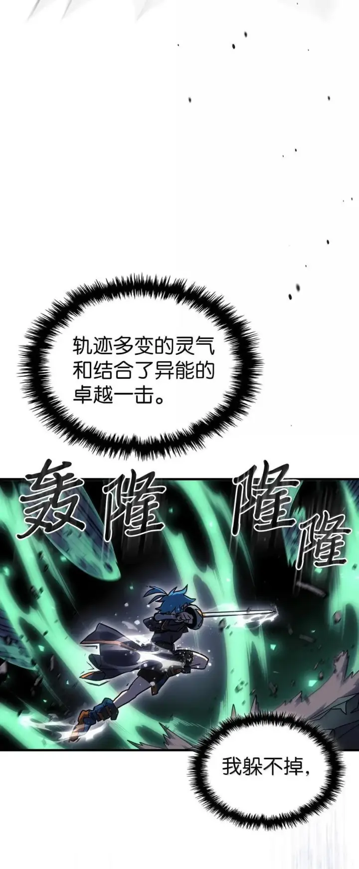 漫画《归还者的魔法要特别》252 252第62张图