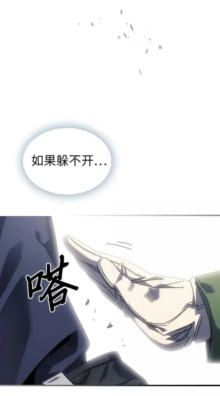 漫画《归还者的魔法要特别》252 252第65张图