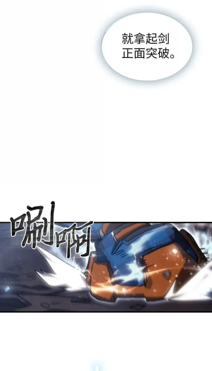 漫画《归还者的魔法要特别》252 252第66张图