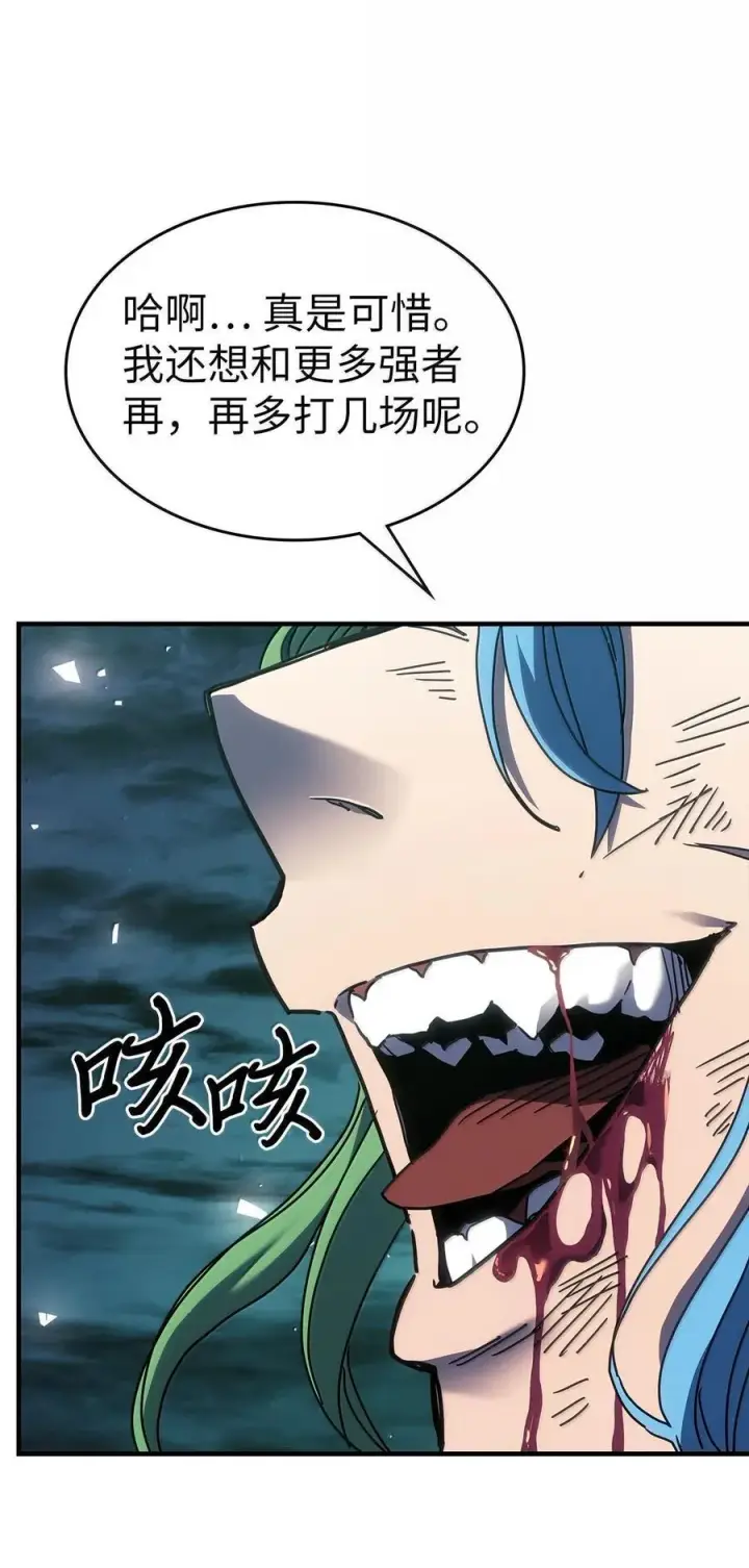 漫画《归还者的魔法要特别》252 252第78张图