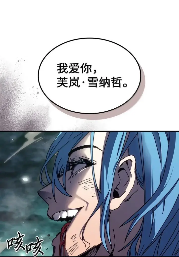 漫画《归还者的魔法要特别》252 252第81张图