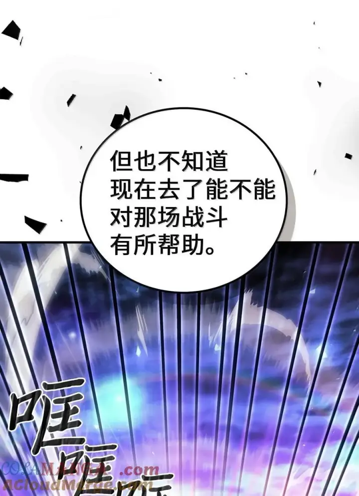漫画《归还者的魔法要特别》253 253第10张图