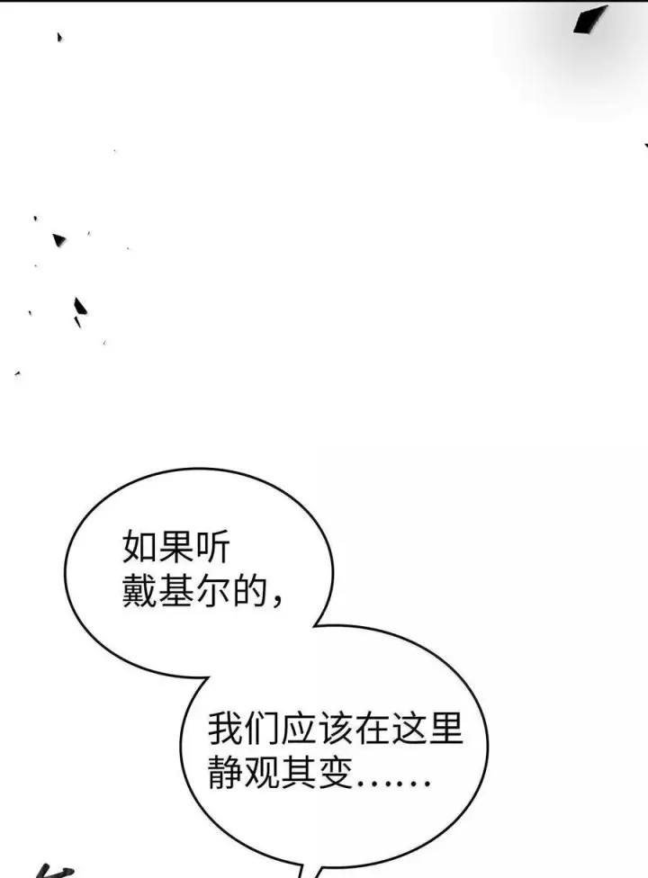 漫画《归还者的魔法要特别》253 253第12张图