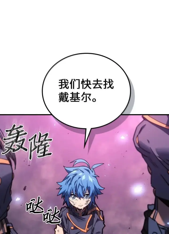 漫画《归还者的魔法要特别》253 253第14张图