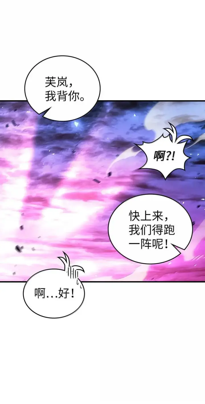 漫画《归还者的魔法要特别》253 253第18张图