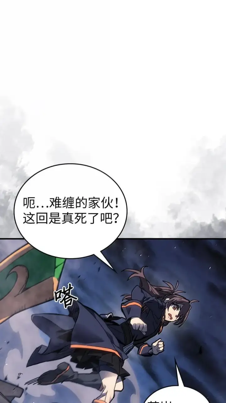 漫画《归还者的魔法要特别》253 253第2张图