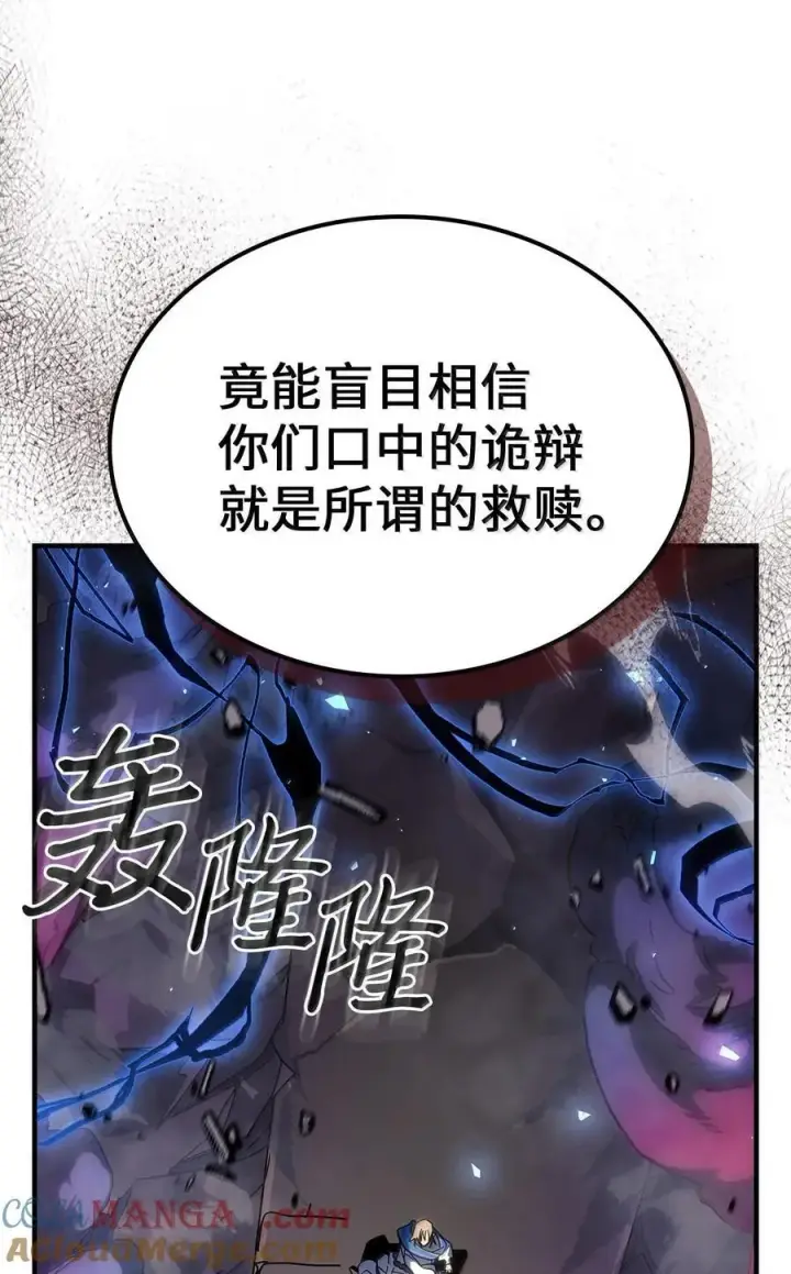 漫画《归还者的魔法要特别》253 253第25张图
