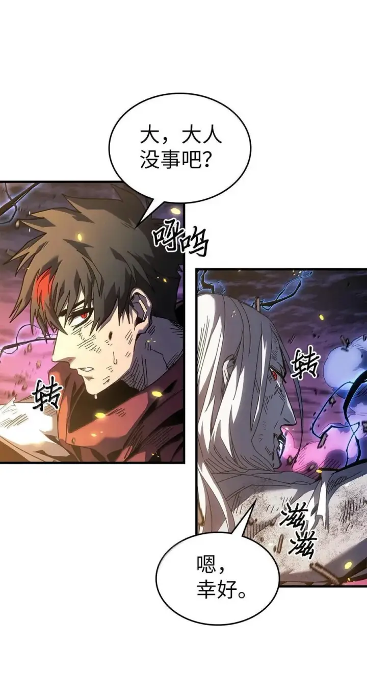 漫画《归还者的魔法要特别》253 253第27张图