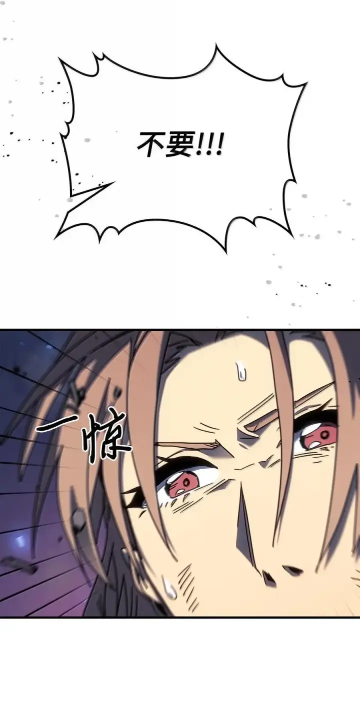 漫画《归还者的魔法要特别》253 253第29张图