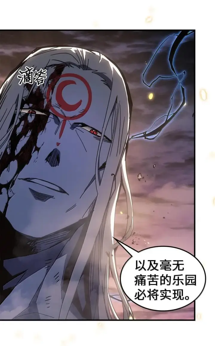 漫画《归还者的魔法要特别》253 253第33张图