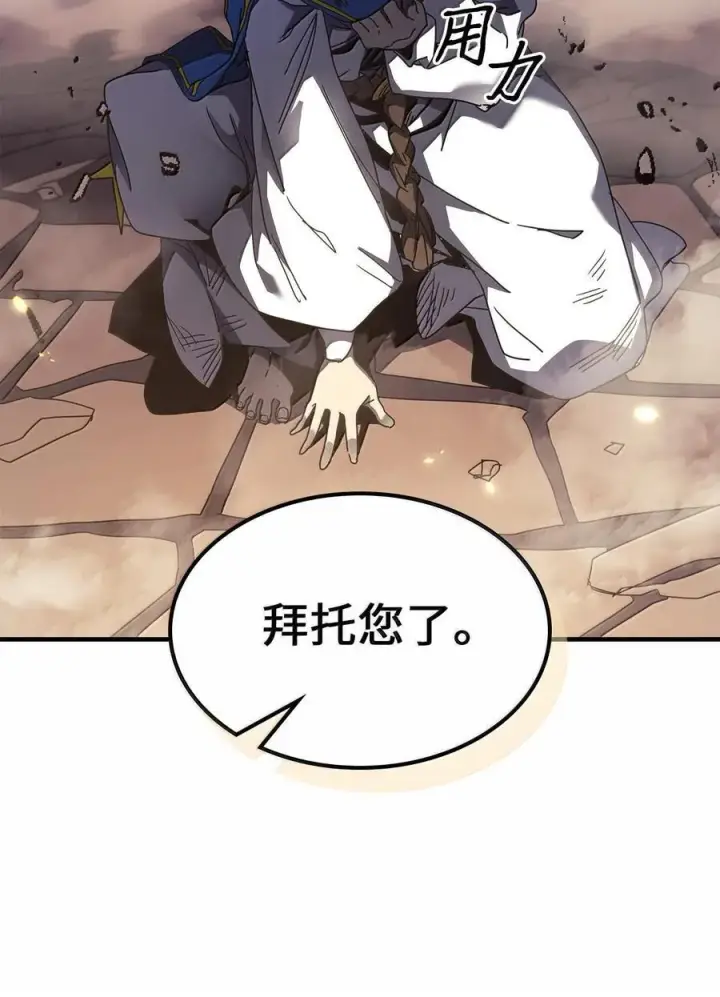漫画《归还者的魔法要特别》253 253第35张图