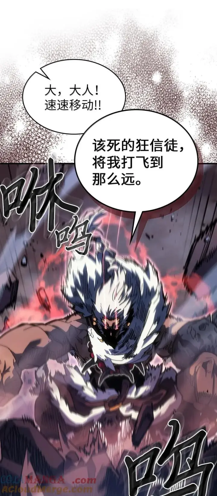 漫画《归还者的魔法要特别》253 253第37张图