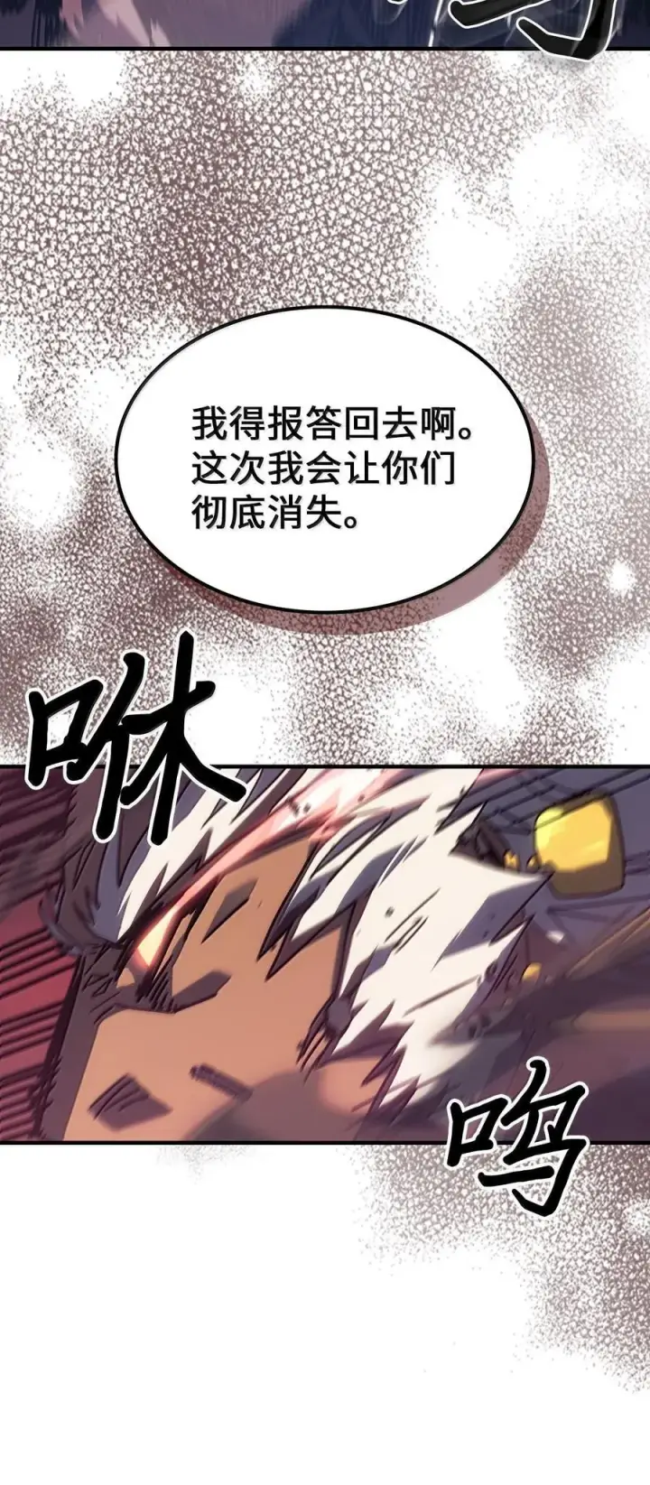 漫画《归还者的魔法要特别》253 253第38张图