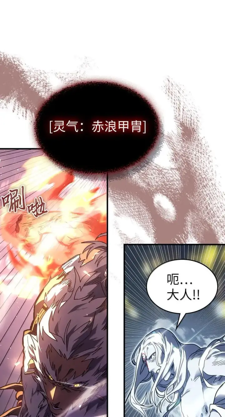 漫画《归还者的魔法要特别》253 253第39张图