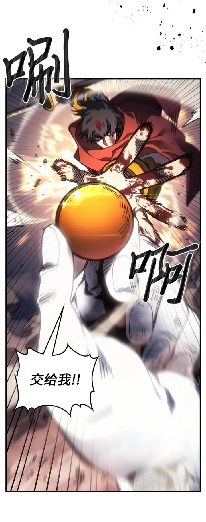 漫画《归还者的魔法要特别》253 253第44张图