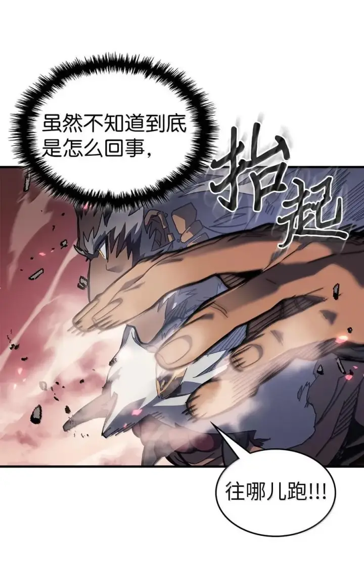 漫画《归还者的魔法要特别》253 253第45张图