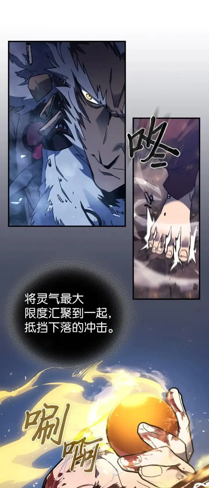 漫画《归还者的魔法要特别》253 253第47张图