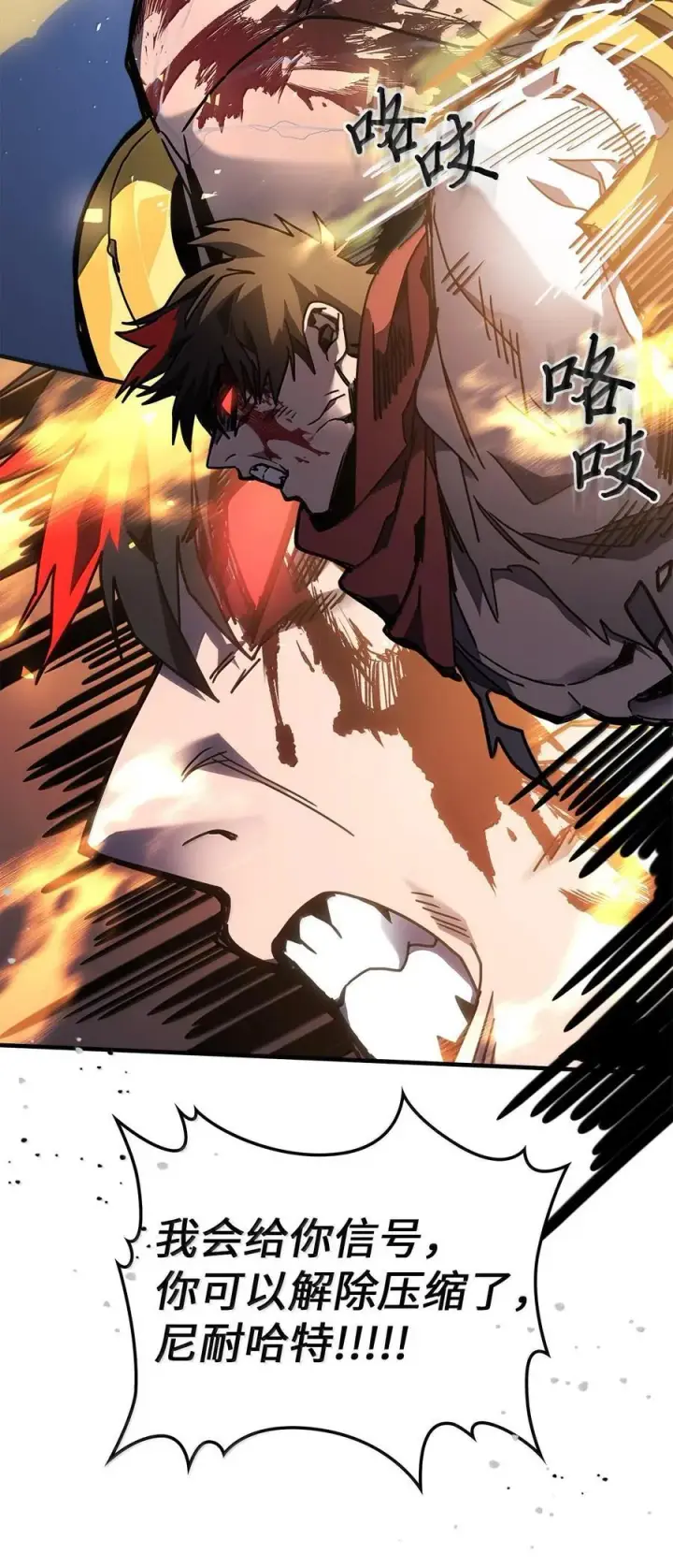 漫画《归还者的魔法要特别》253 253第48张图