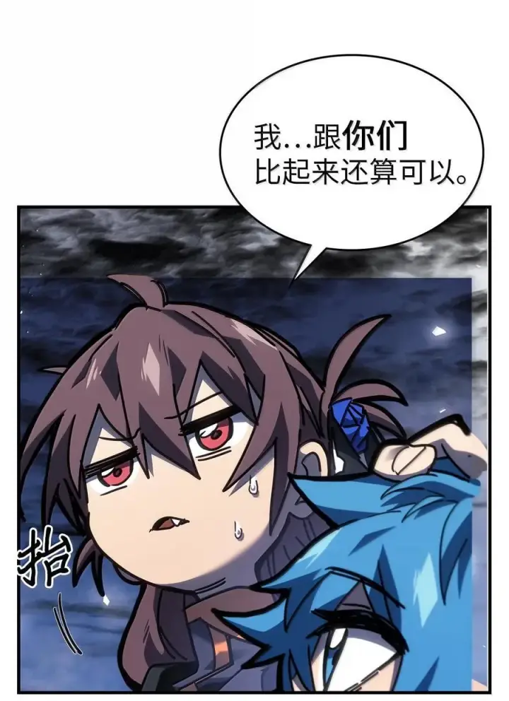 漫画《归还者的魔法要特别》253 253第5张图