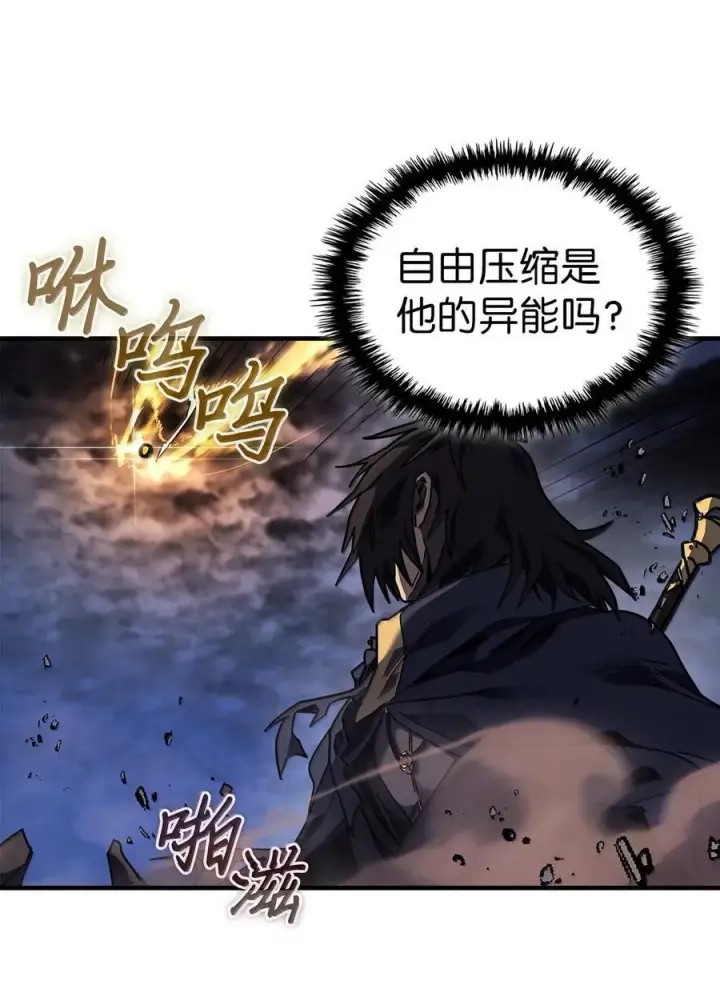 漫画《归还者的魔法要特别》253 253第51张图