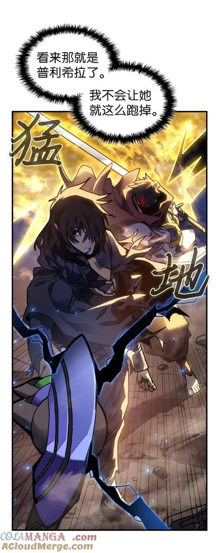 漫画《归还者的魔法要特别》253 253第52张图